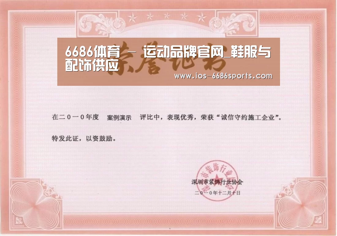荣誉证书一