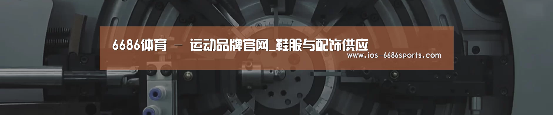 某某机械公司