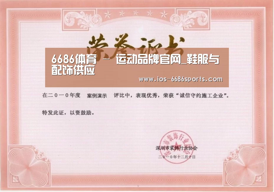荣誉证书一(图1)