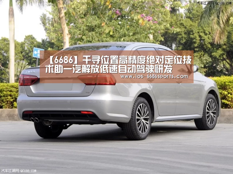 【6686】千寻位置高精度绝对定位技术助