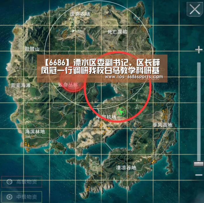 【6686】溧水区委副书记、区长薛凤冠一行调研我校白马教学科研基地(图3) 【6686】溧水区委副书记、区长薛凤冠一行调研我校白马教学科研基地(图3)